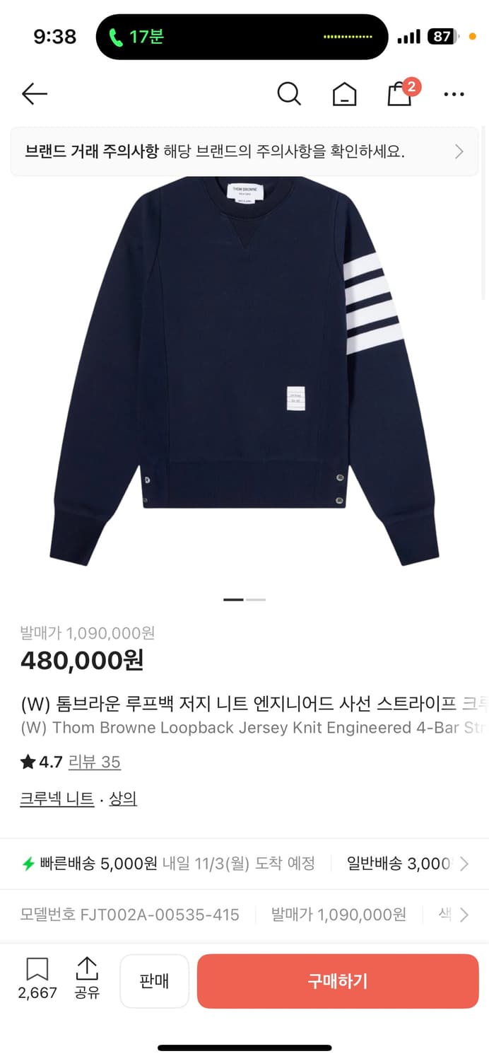 톰브라운 루프백 저지 니트 엔지니어드 사선 맨투맨 상품이미지4