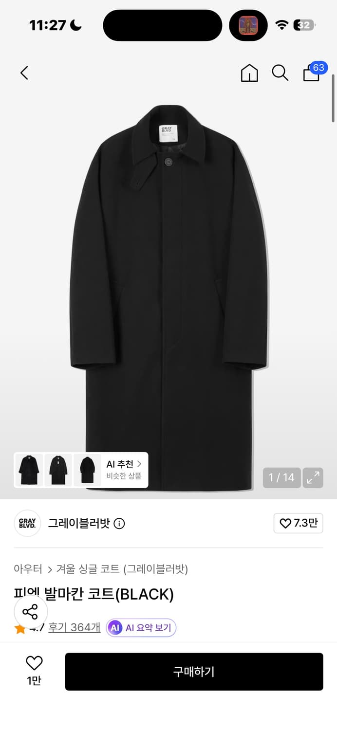 그레이블러팟 코트 m 새상품 상품이미지1