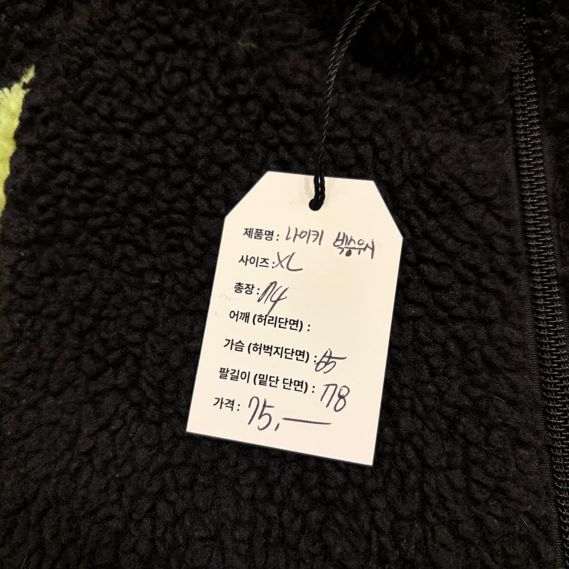 [XL] 나이키 블랙 형광 빅스우시 뽀글이 플리스 자켓 D379 상품이미지7