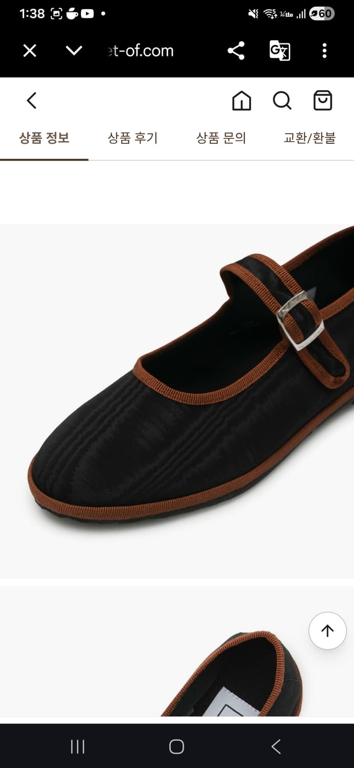 드로게리아 크리베리니 메리 제인 250 상품이미지1