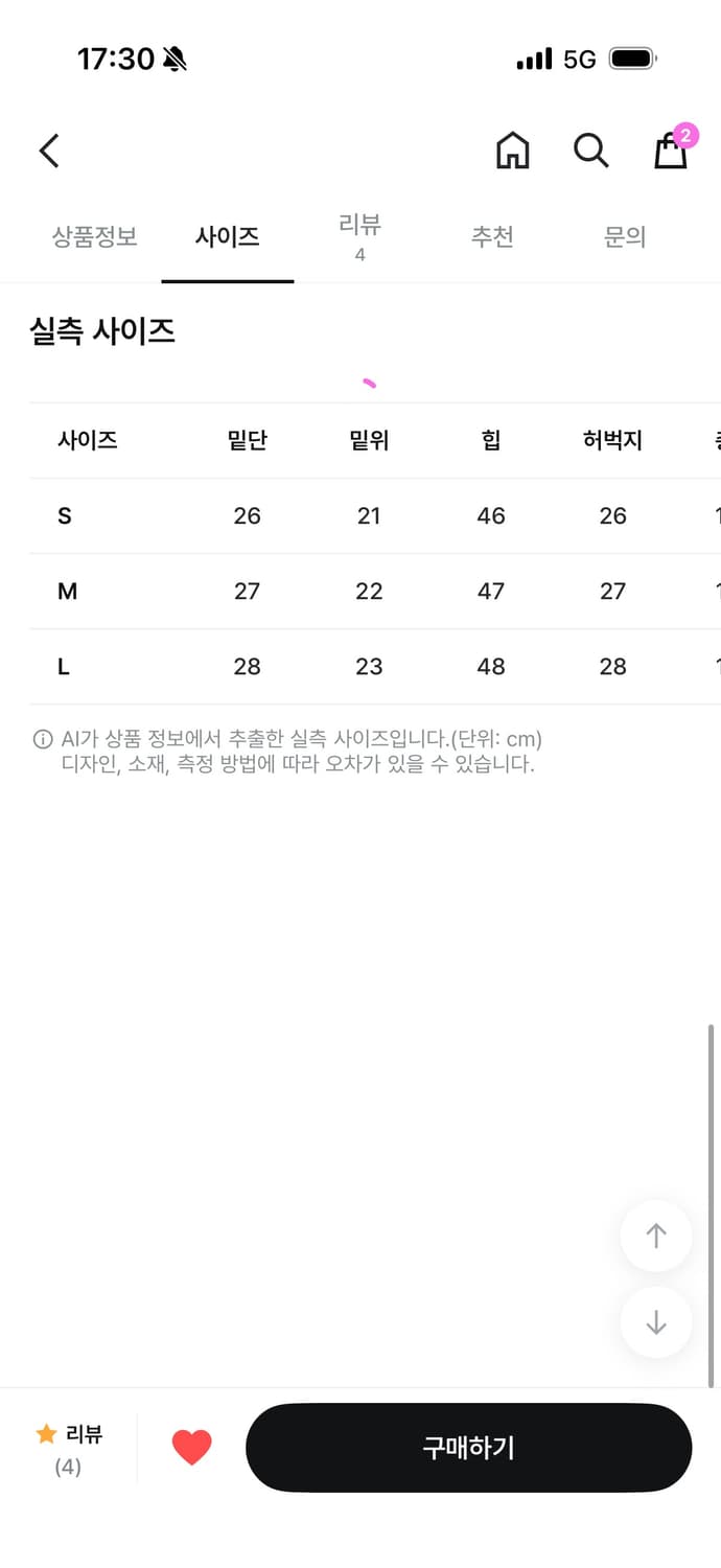 이너뮤트 lyocell flap boots cut 상품이미지2