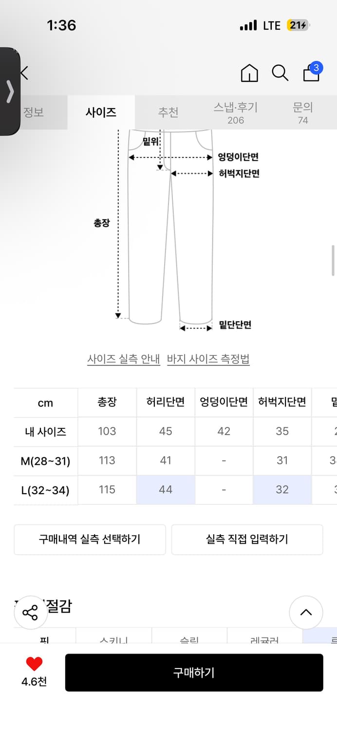스키즘 인듀싱 부츠컷 데님 L 상품이미지2