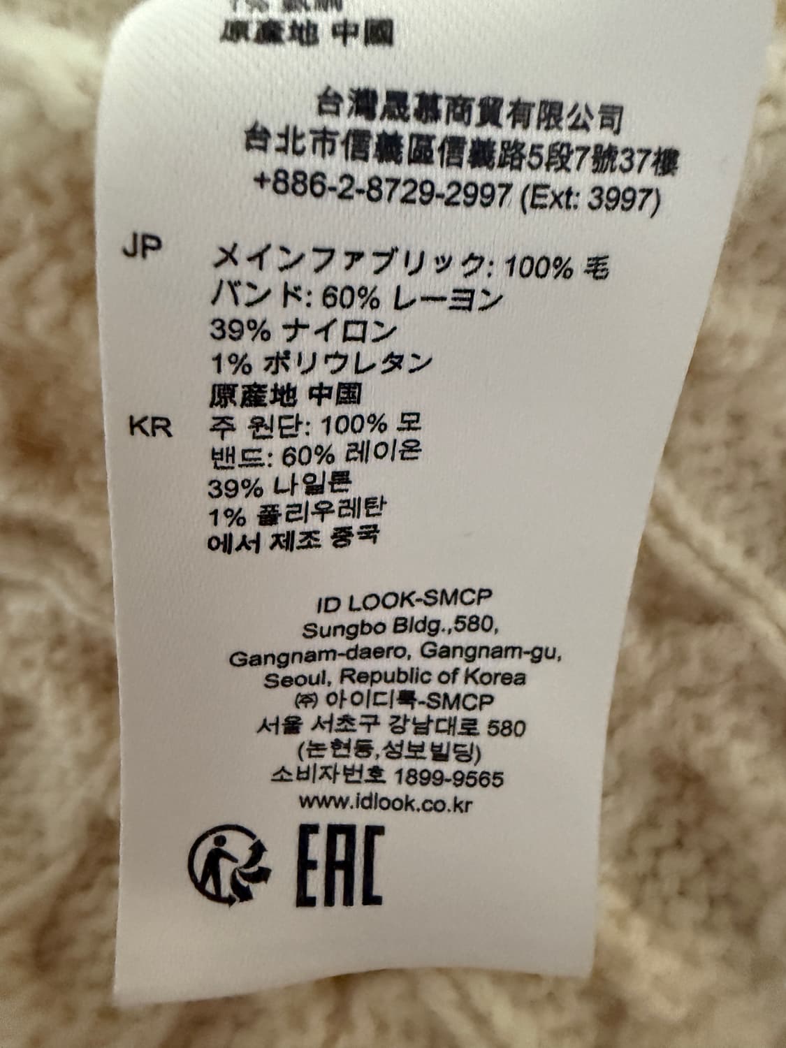 산드로 울가디건  상품이미지8