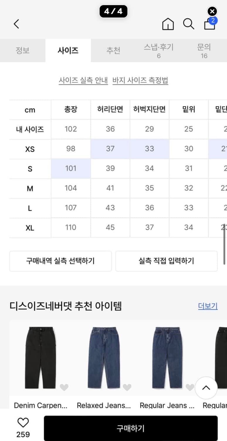 (M)디스이즈네버뎃 릴렉스 진 상품이미지4
