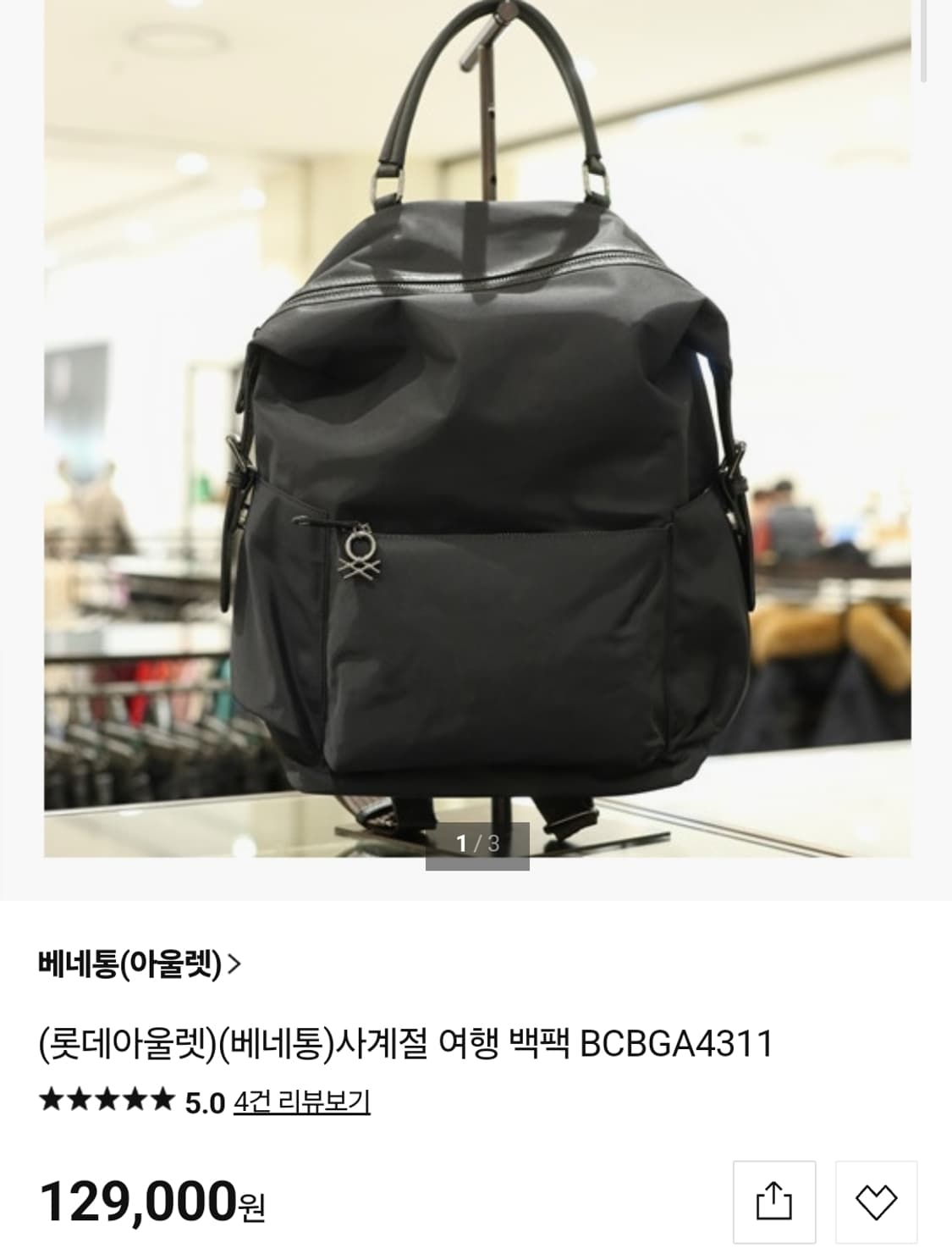 베네통 멀티 포켓 나일론 4계절 데일리 백팩  상품이미지9