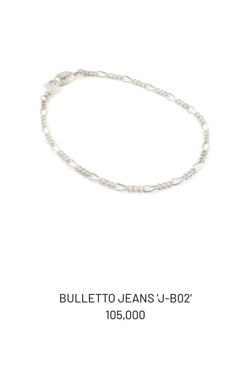 불레또 팔찌 BULLETTO JEANS J-B02 상품이미지1