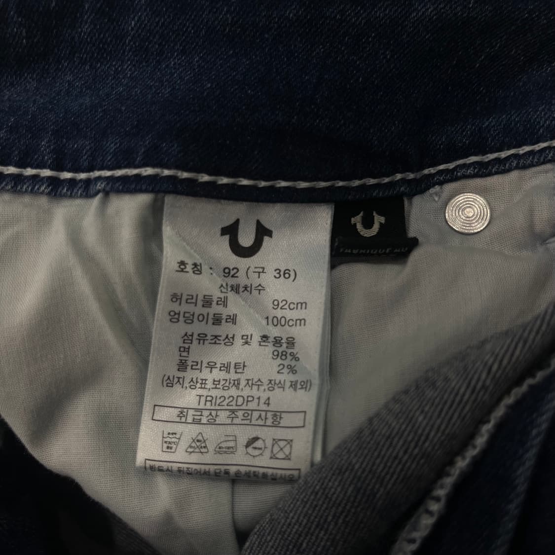 36 트루릴리젼 데님 팬츠 상품이미지9