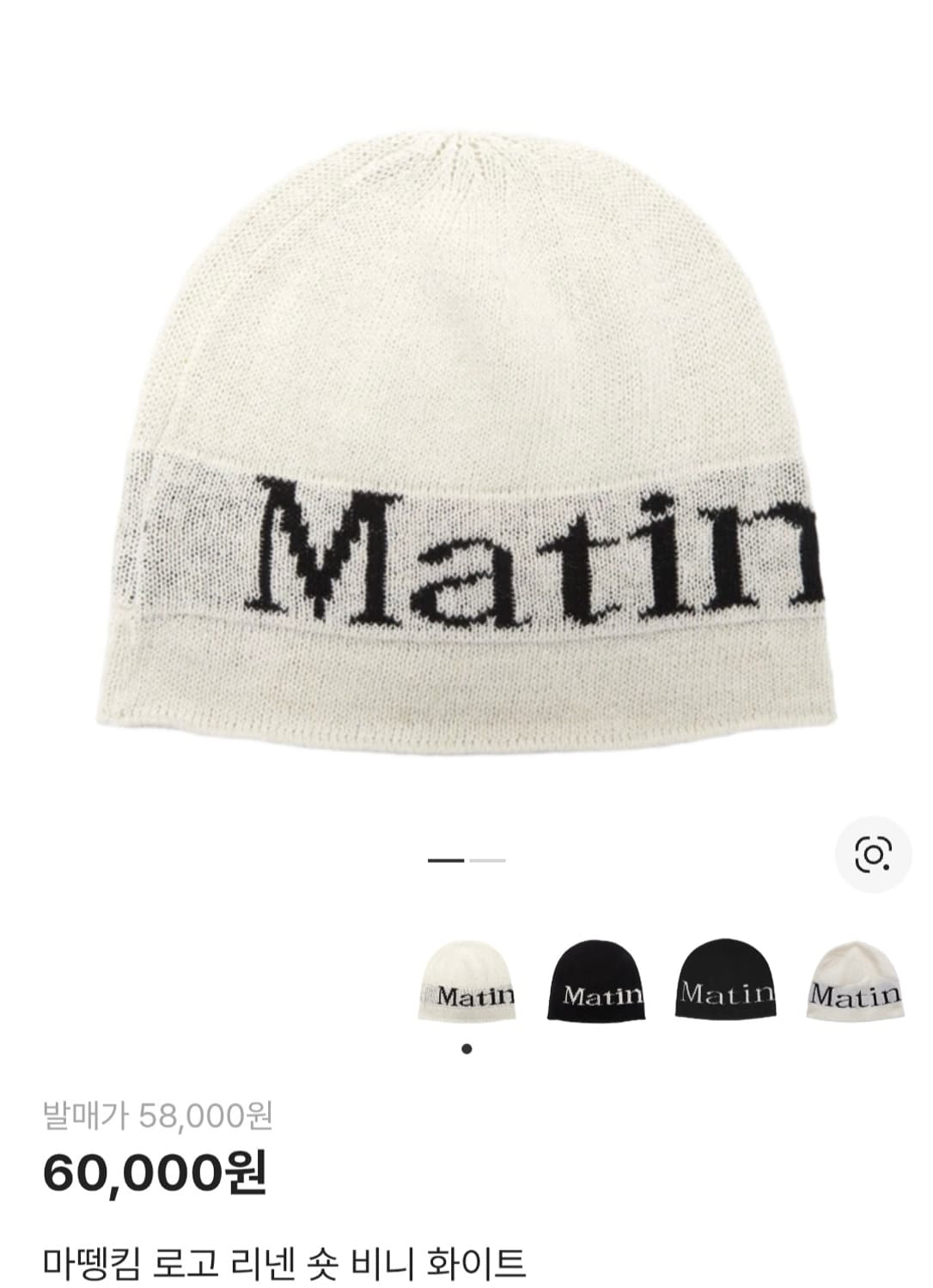 마뗑킴 화이트 비니 린넨 상품이미지1