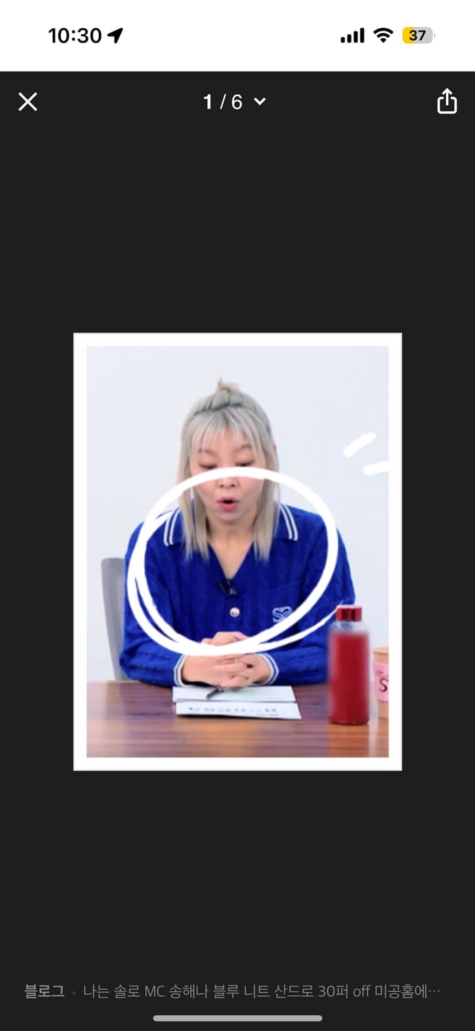 산드로 크롭 니트(나는솔로 송해나 착용) 상품이미지2