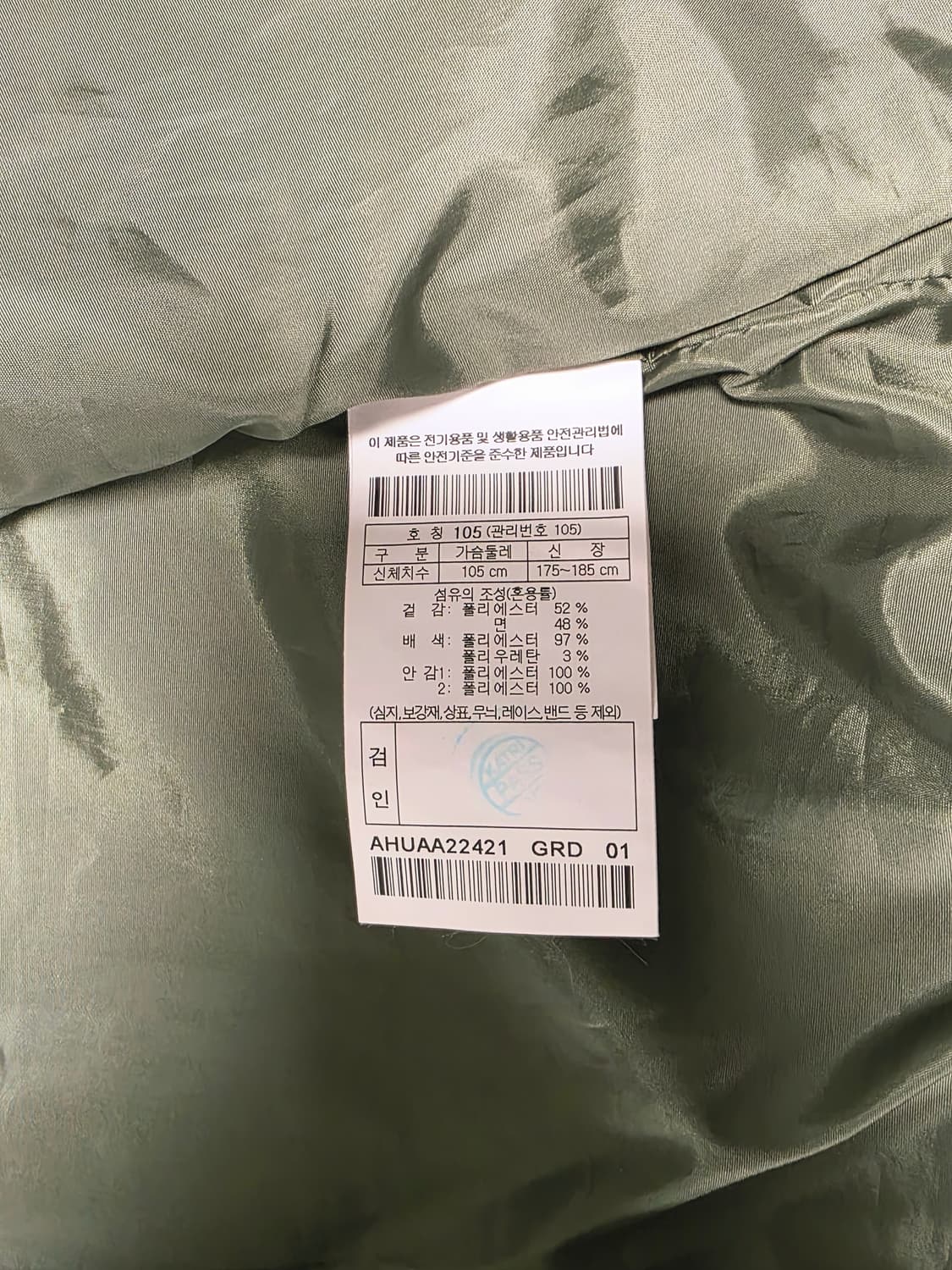 헨리코튼 헨리코튼 남성 자켓 105 블루종 자켓 블루종 바라쿠다 바이스윙 상품이미지7