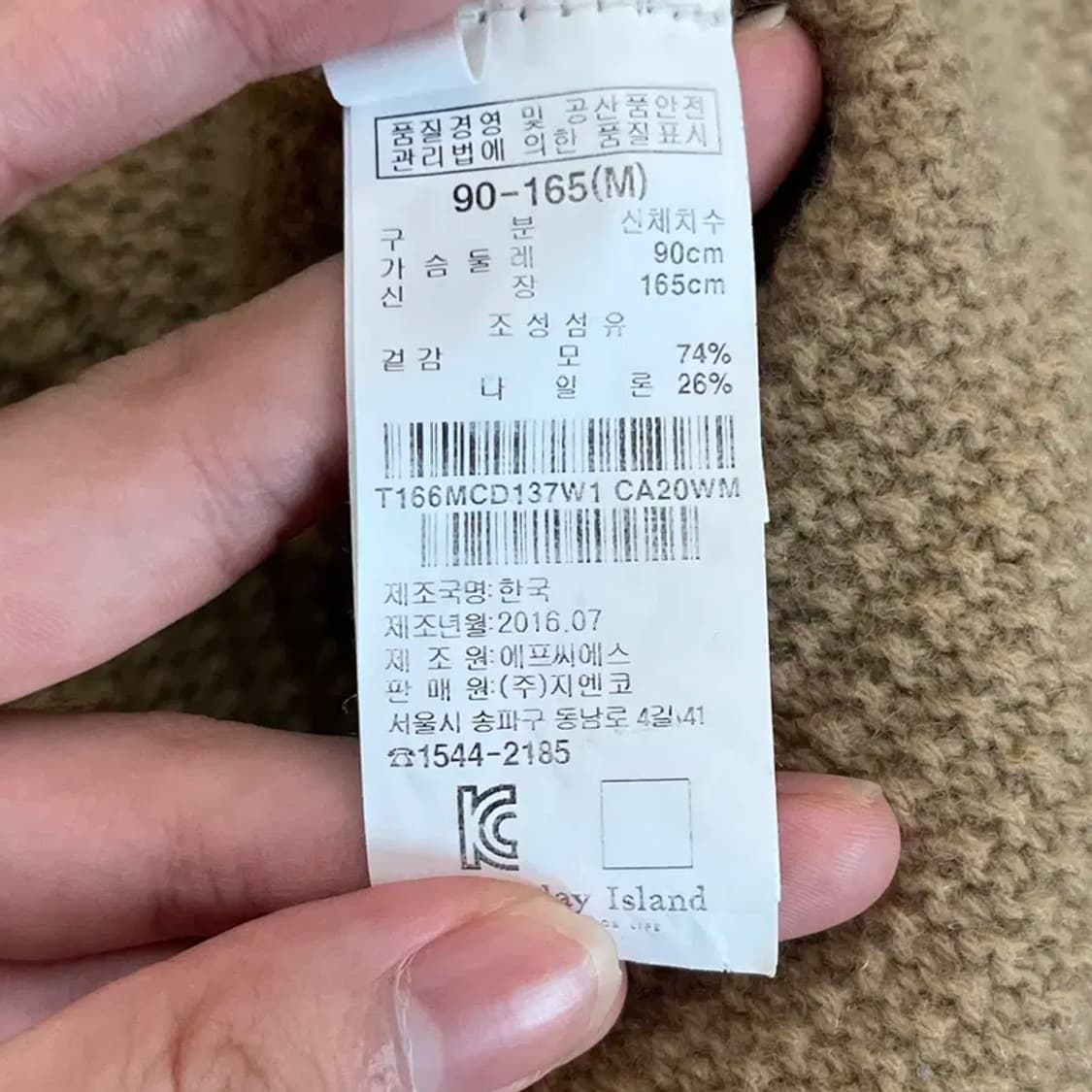 써스데이아일랜드 여성 롱 가디건 90(M) 상품이미지4