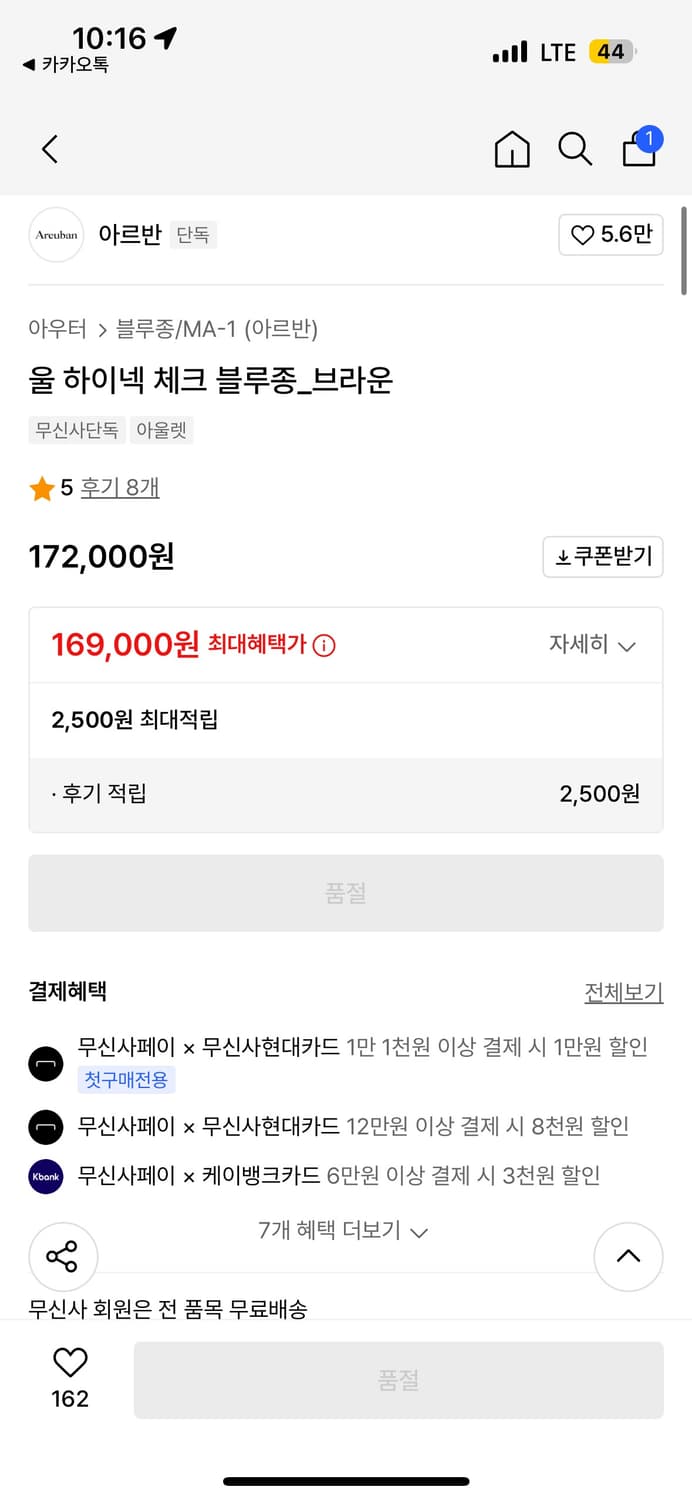 [M] 아르반 울 하이넥 체크 블루종 상품이미지2