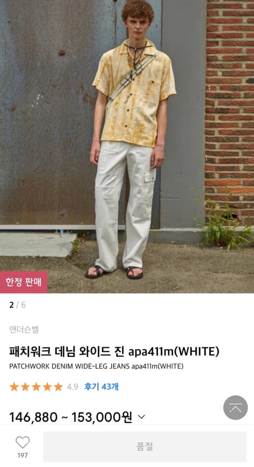앤더슨벨 패치워크 와이드 진 상품이미지8