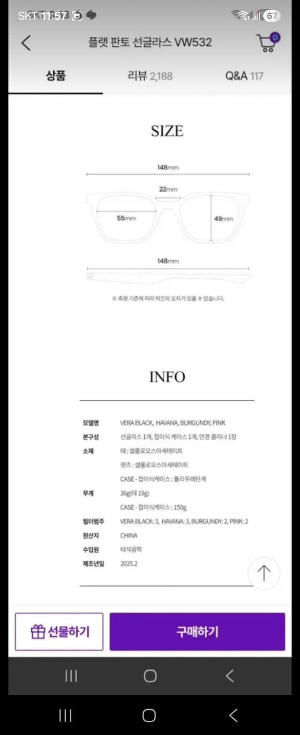 베라왕 플랫 판토 선글라스 하바나 (인기색상) 상품이미지4