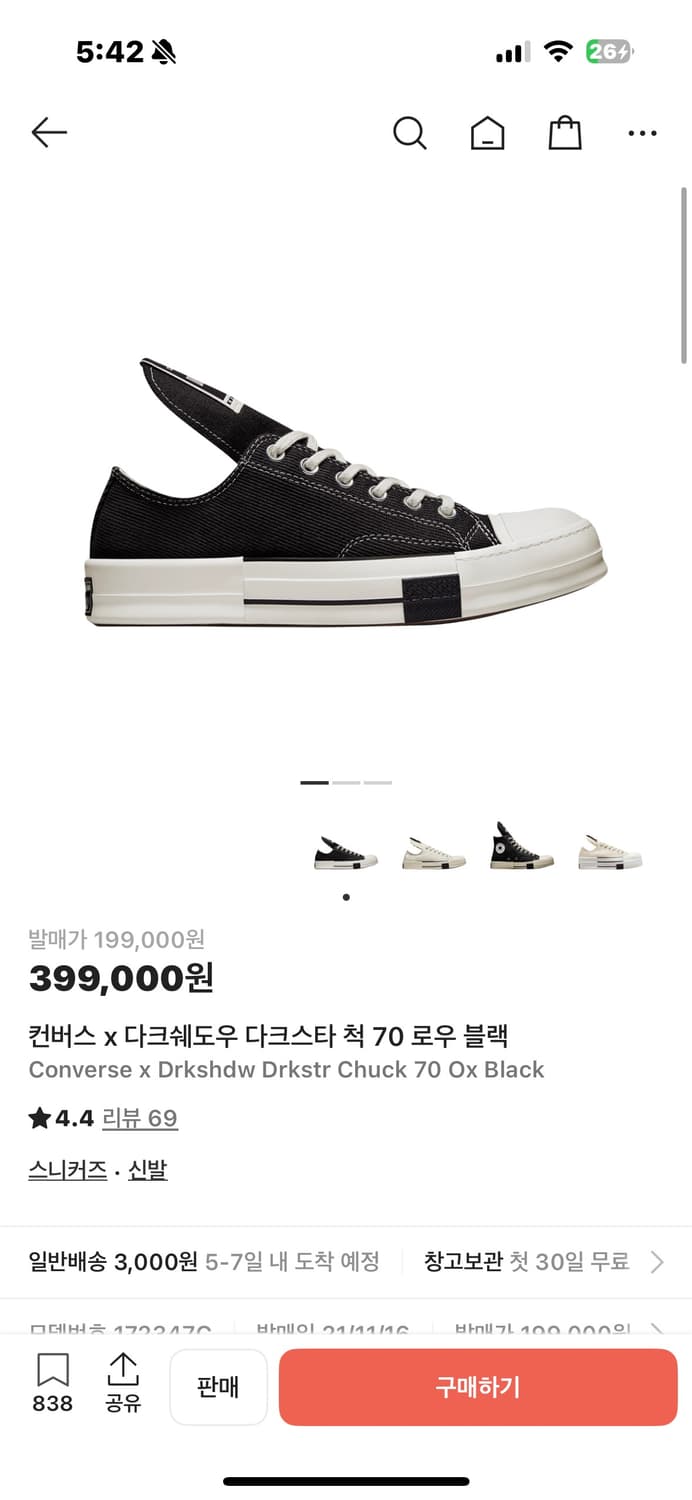 (새상품) 컨버스 x 다크쉐도우 다크스타 척 70 로우 220mm 상품이미지1