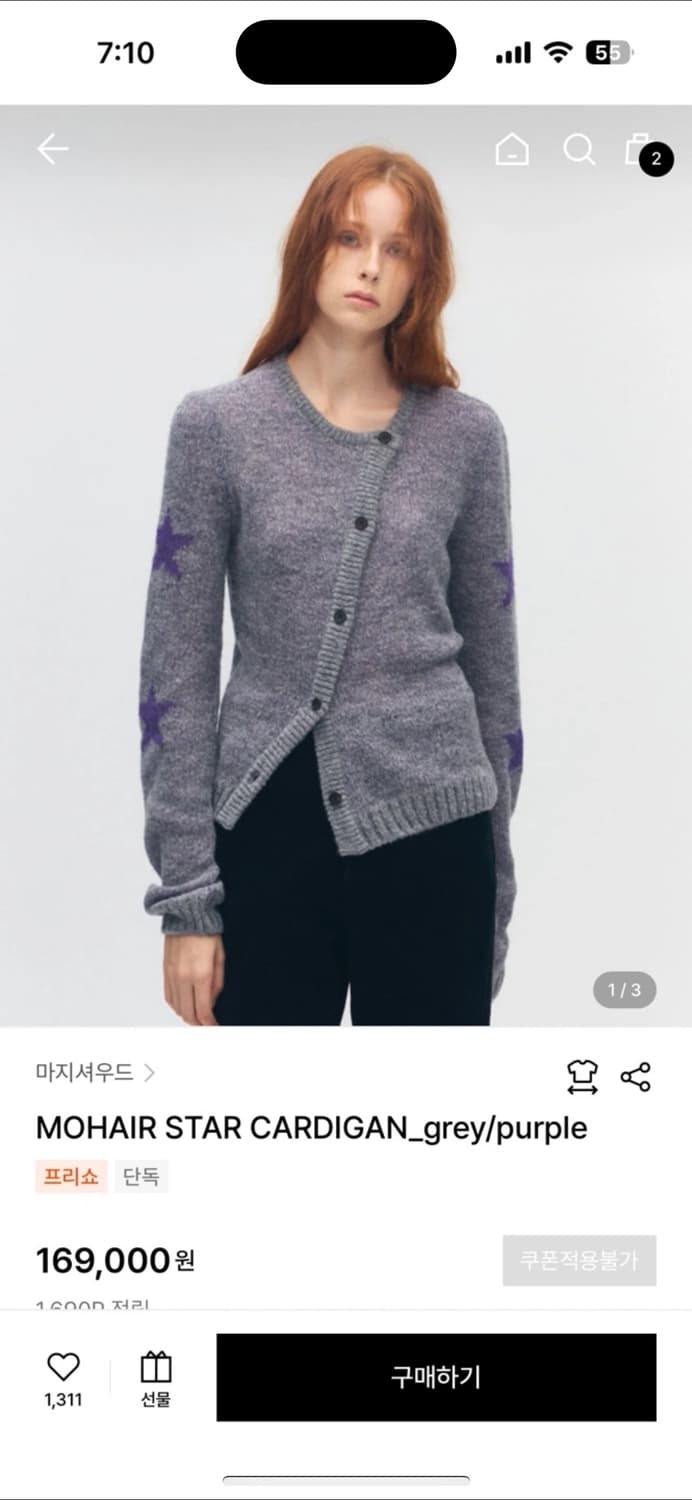 마지셔우드 가디건 상품이미지1