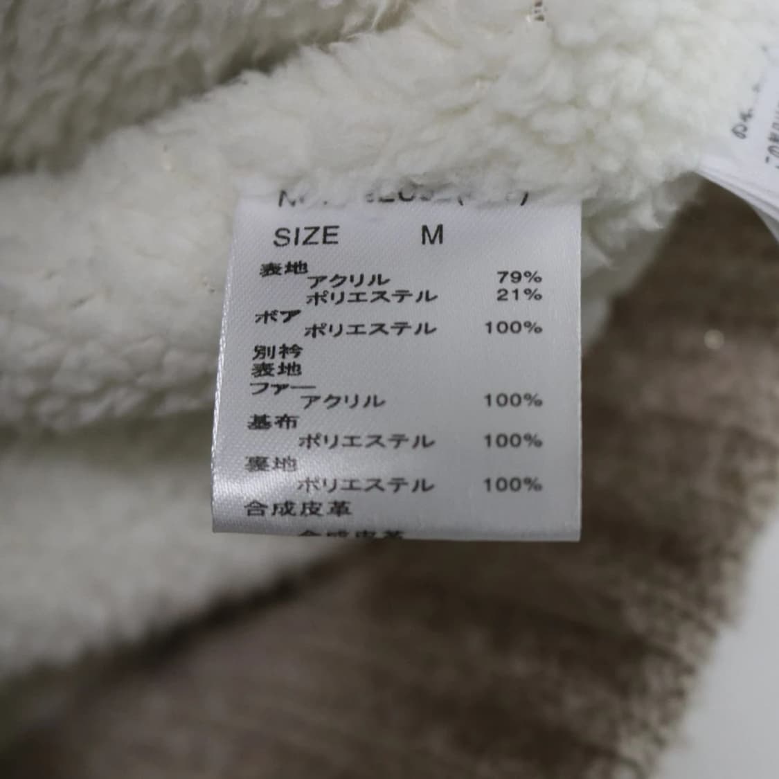 세실맥비 퍼 카라 니팅 자켓 61779 상품이미지8