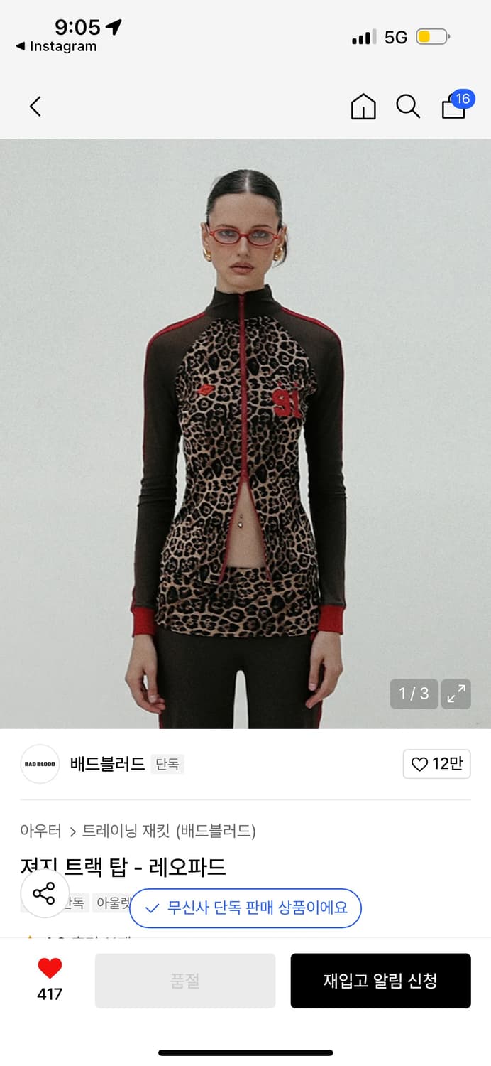 배드블러드 레오파드 트랙 탑 s 상품이미지1