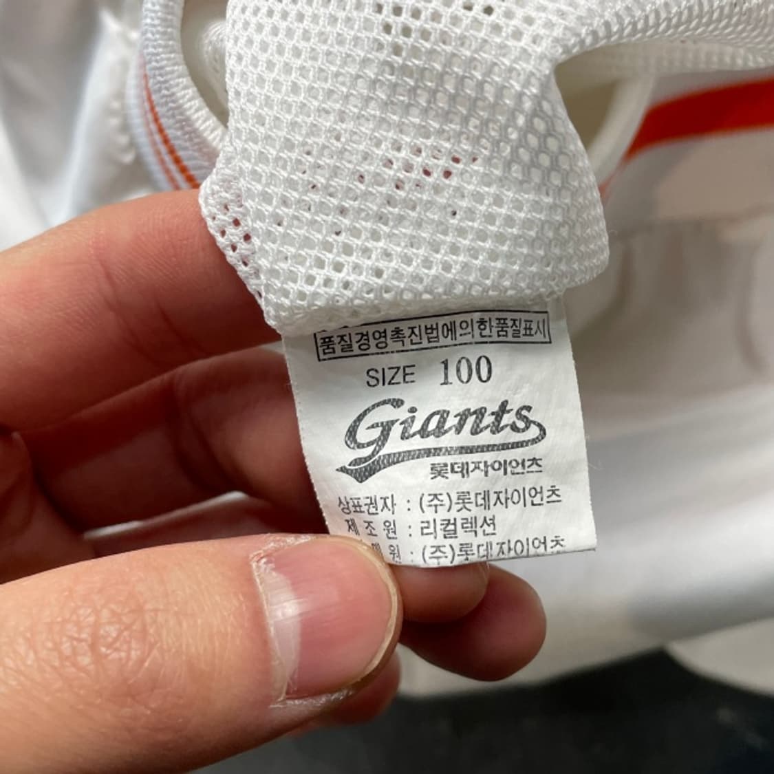 100 롯데자이언츠 웜업  상품이미지6