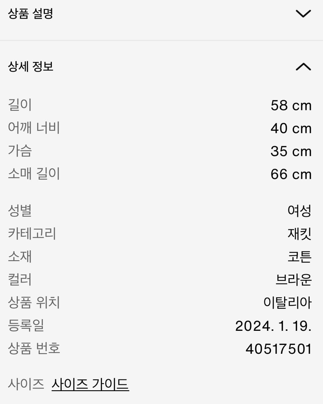 디젤 브라운 자켓 상품이미지9