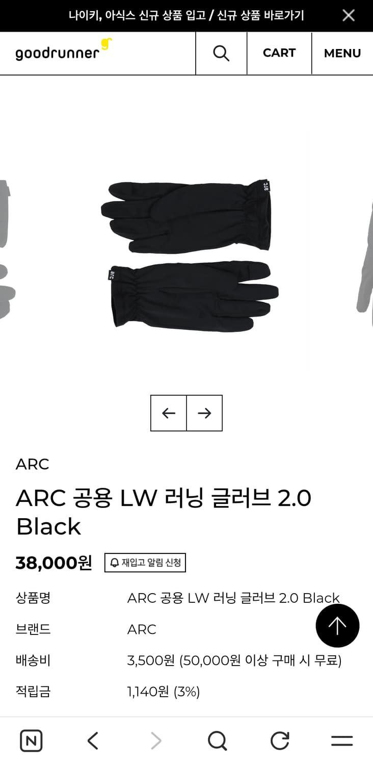 arc 러닝글러브 M [새제품] 상품이미지1