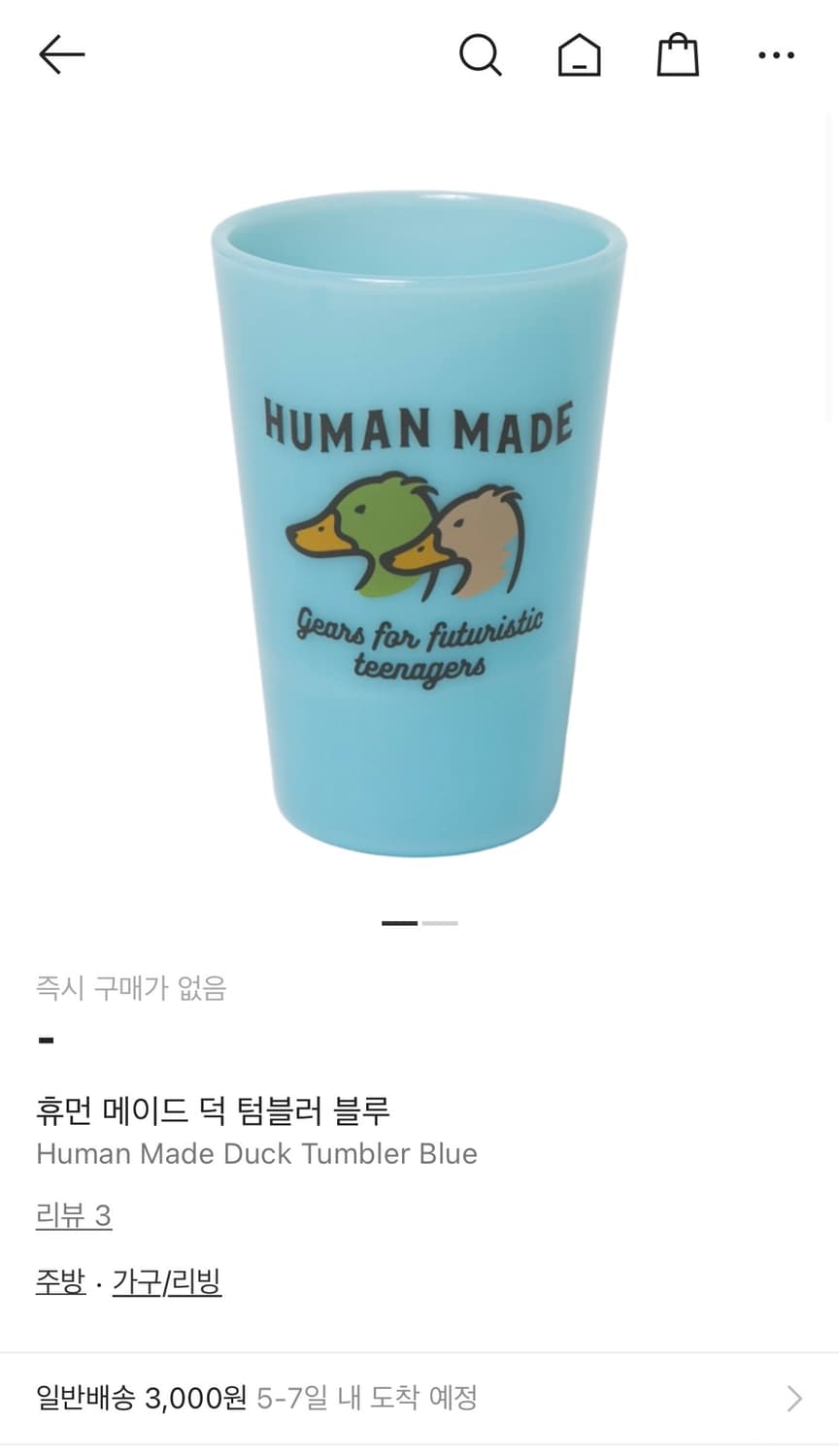 휴먼메이드 덕 텀블러 컵 상품이미지1