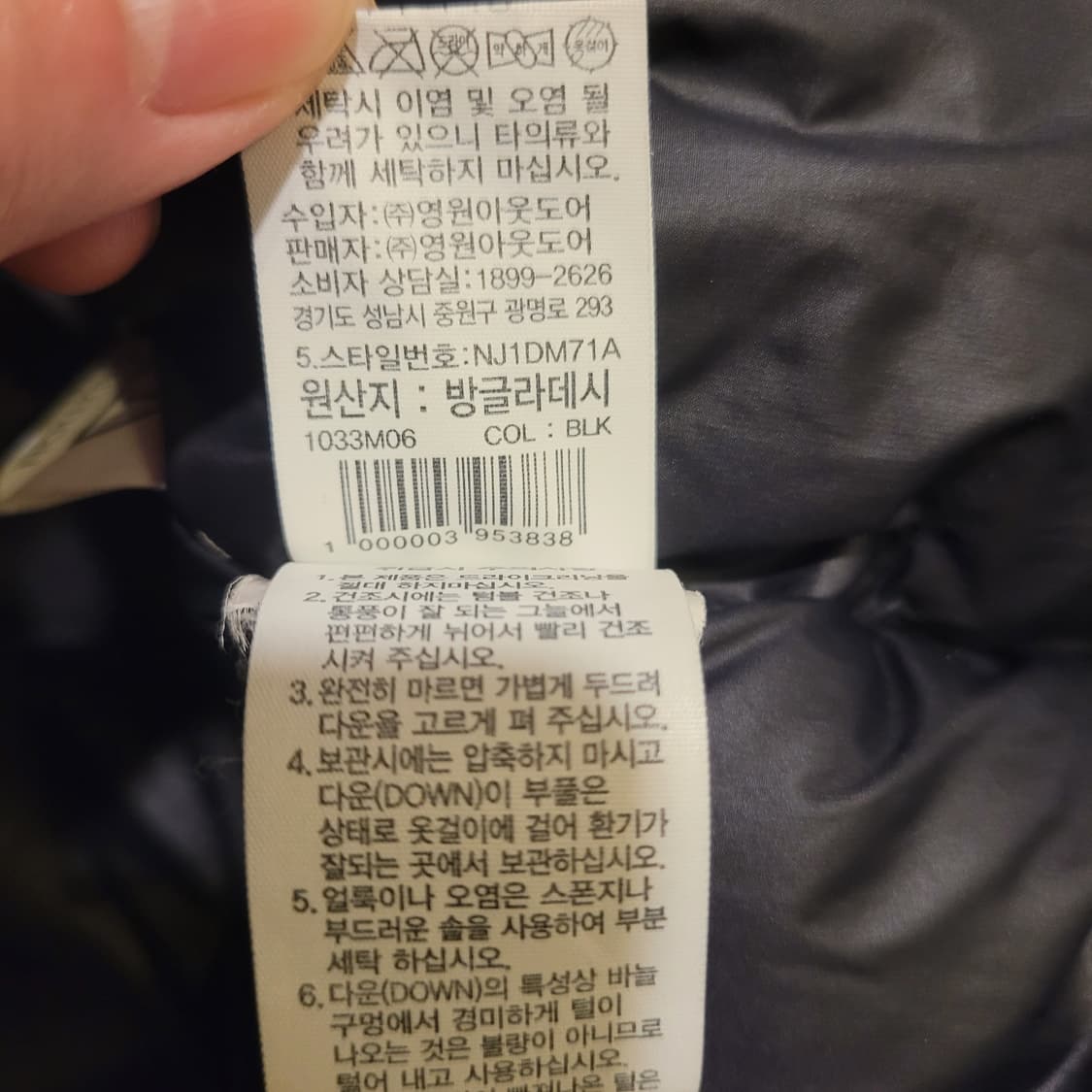 노스페이스 고 프리 다운자켓 95 상품이미지8