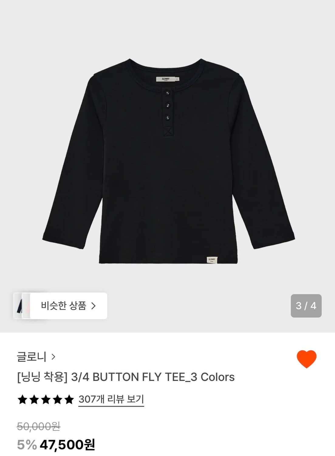 글로니 3/4 button fly tee 블랙 s 상품이미지1
