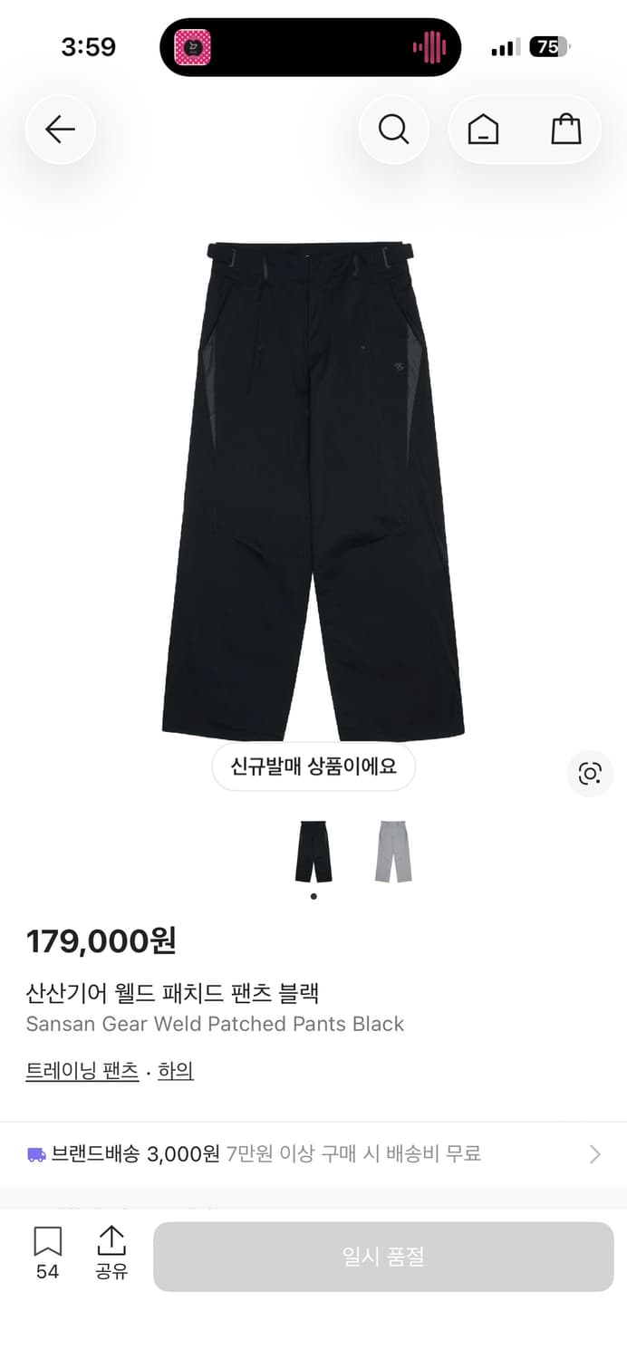 26ss 산산기어 웰드 패치드 팬츠 블랙 3 상품이미지1