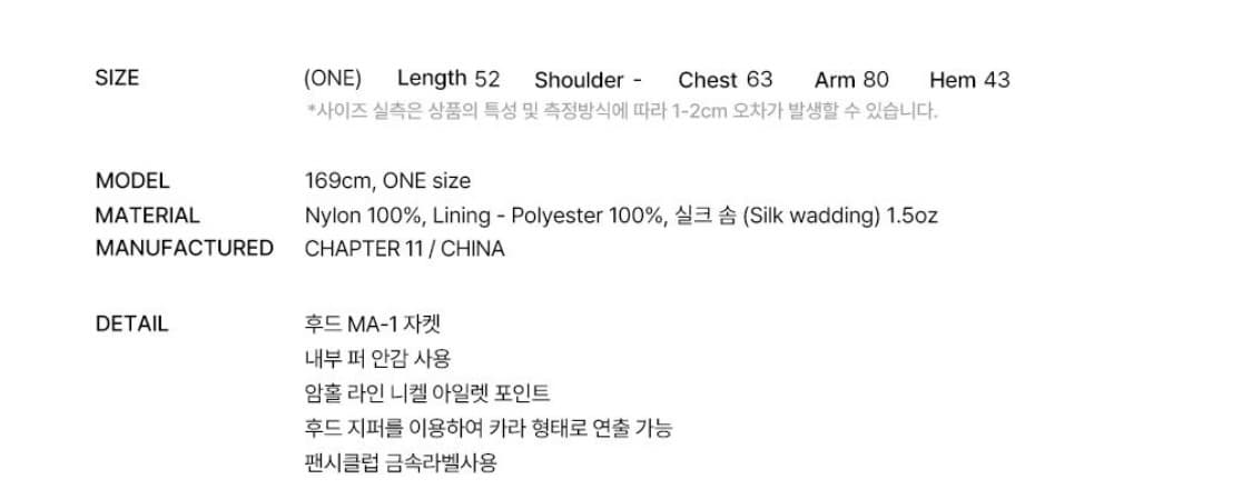 팬시클럽 MA-1 아일렛 퍼자켓 상품이미지3