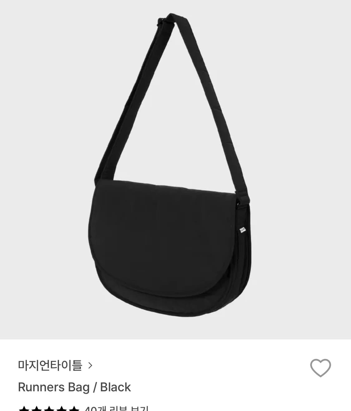마지언타이틀 러너스백 (블랙) 상품이미지1
