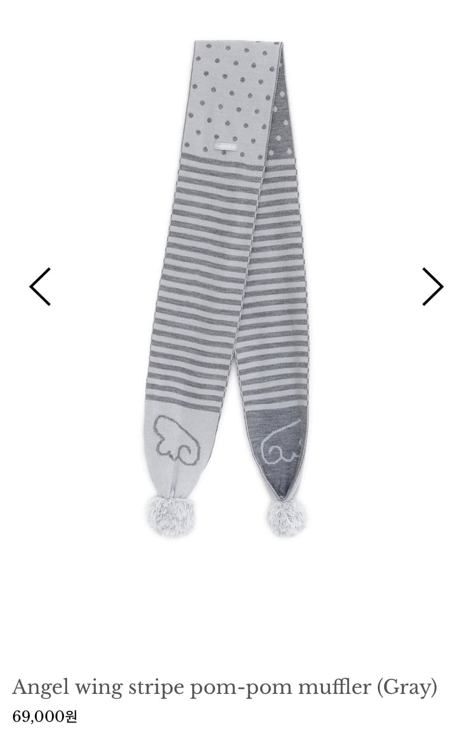 허그유어스킨 엔젤 윙 스트라이프 머플러  상품이미지1