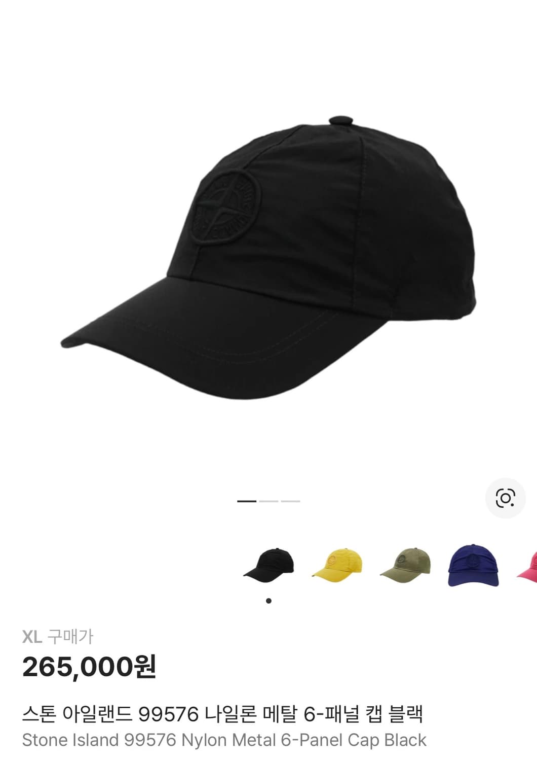 스톤아일랜드 99576 6패널 나일론 메탈 볼캡 상품이미지1