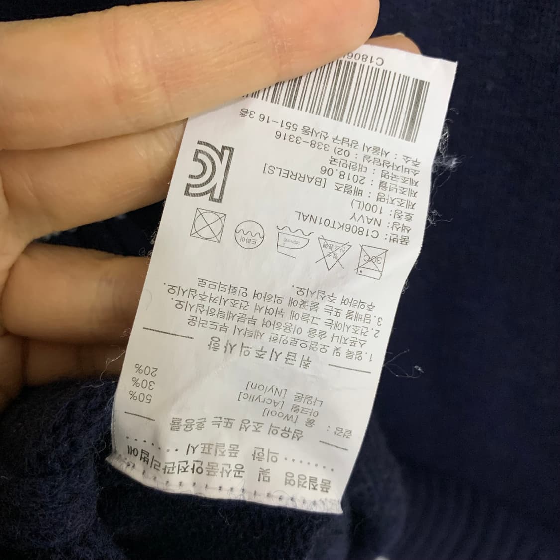 커버낫 빈티지 빅 로고 니트 네이비 L 상품이미지6