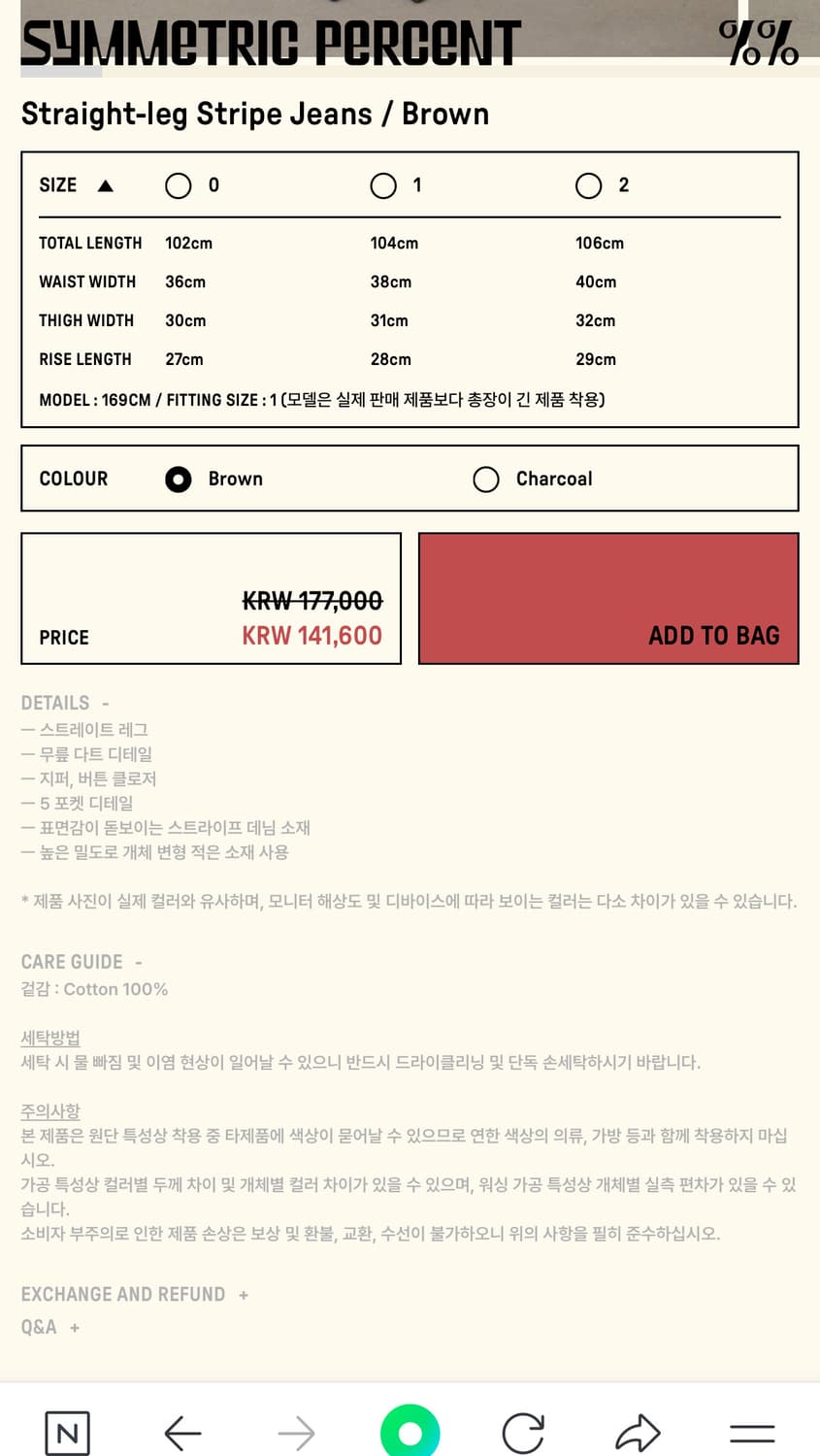 시메트릭퍼센트 스트레이트 스트라이프진스 상품이미지9