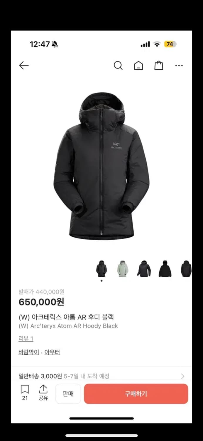 (W) 아크테릭스 아톰 헤비웨이트 s 대장급 상품이미지4