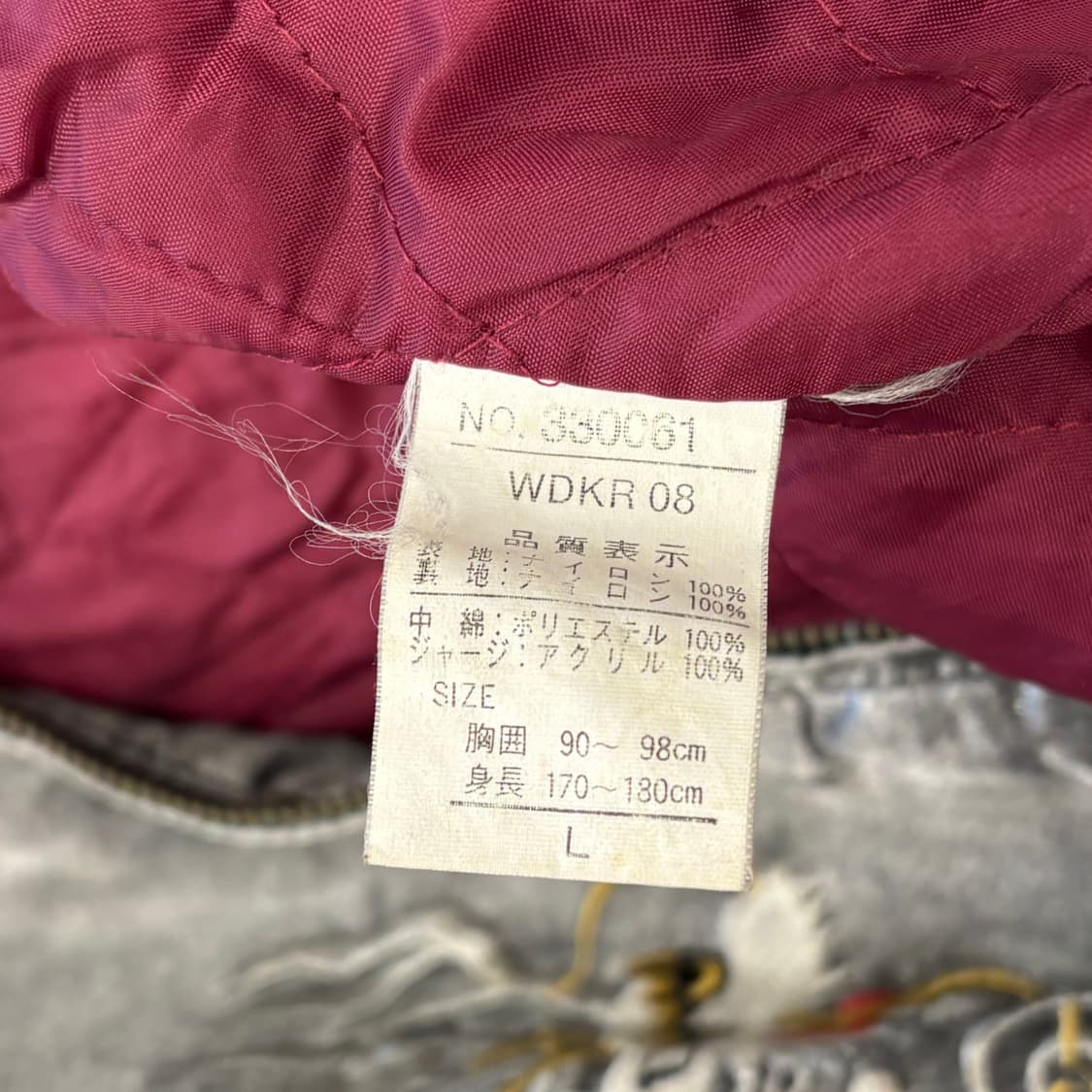 Japanese Vintage 80-90’s 일본 요코스카 용자수 스카쟌 상품이미지4