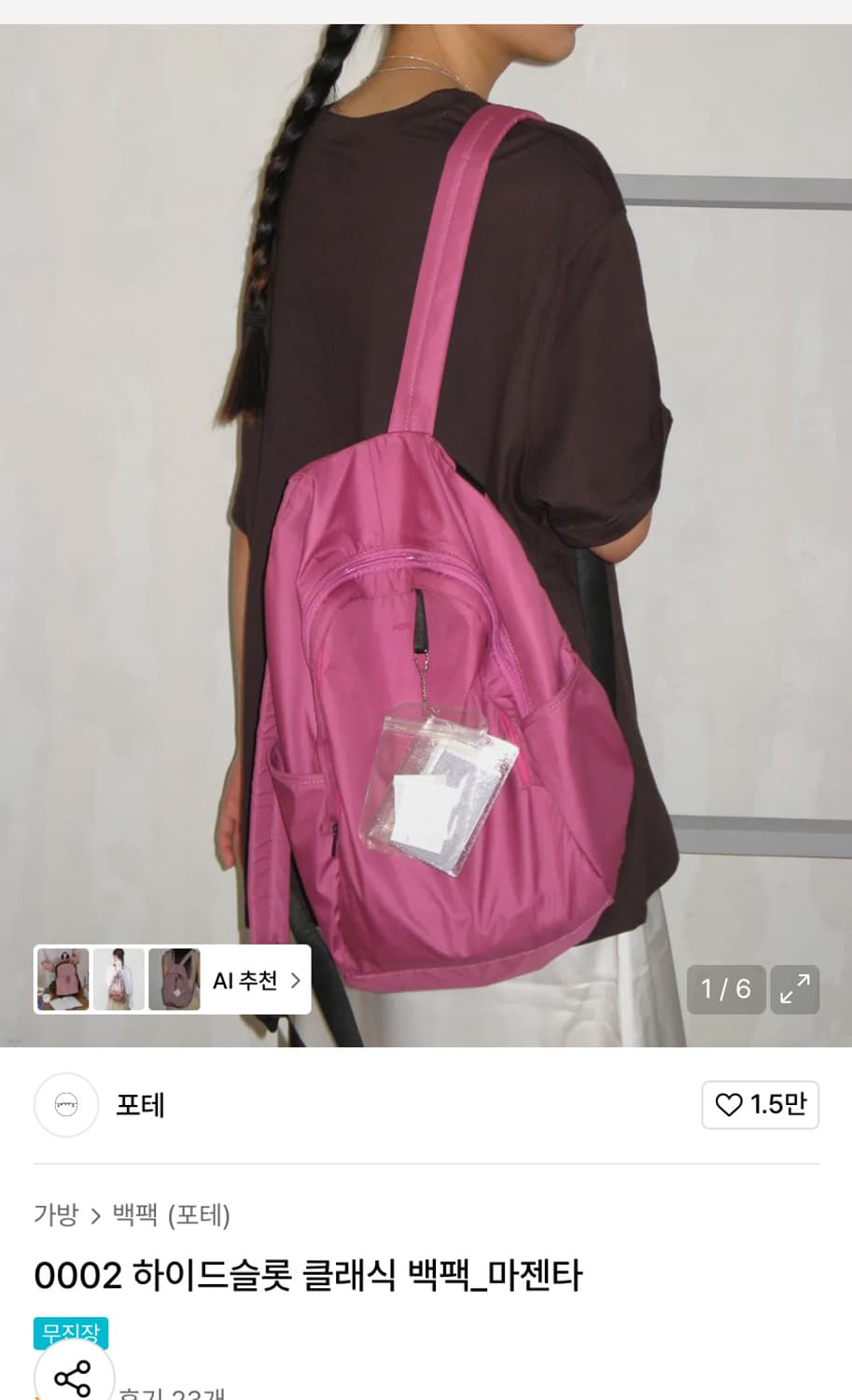 포테 0002 하이드슬롯 클래식 백팩_마젠타 상품이미지1