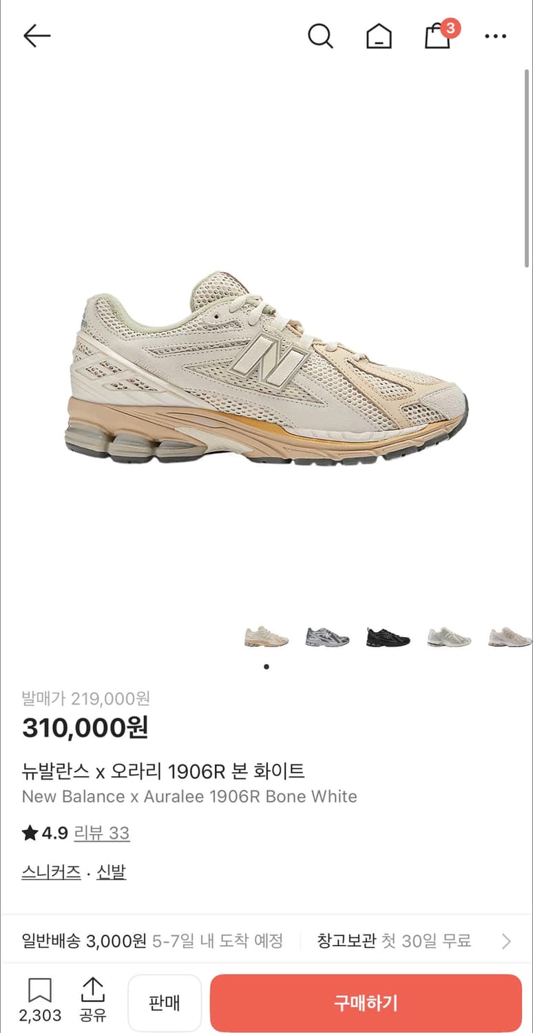 뉴발란스 x 오라리 1906R 본 화이트 11사이즈(290) 상품이미지1