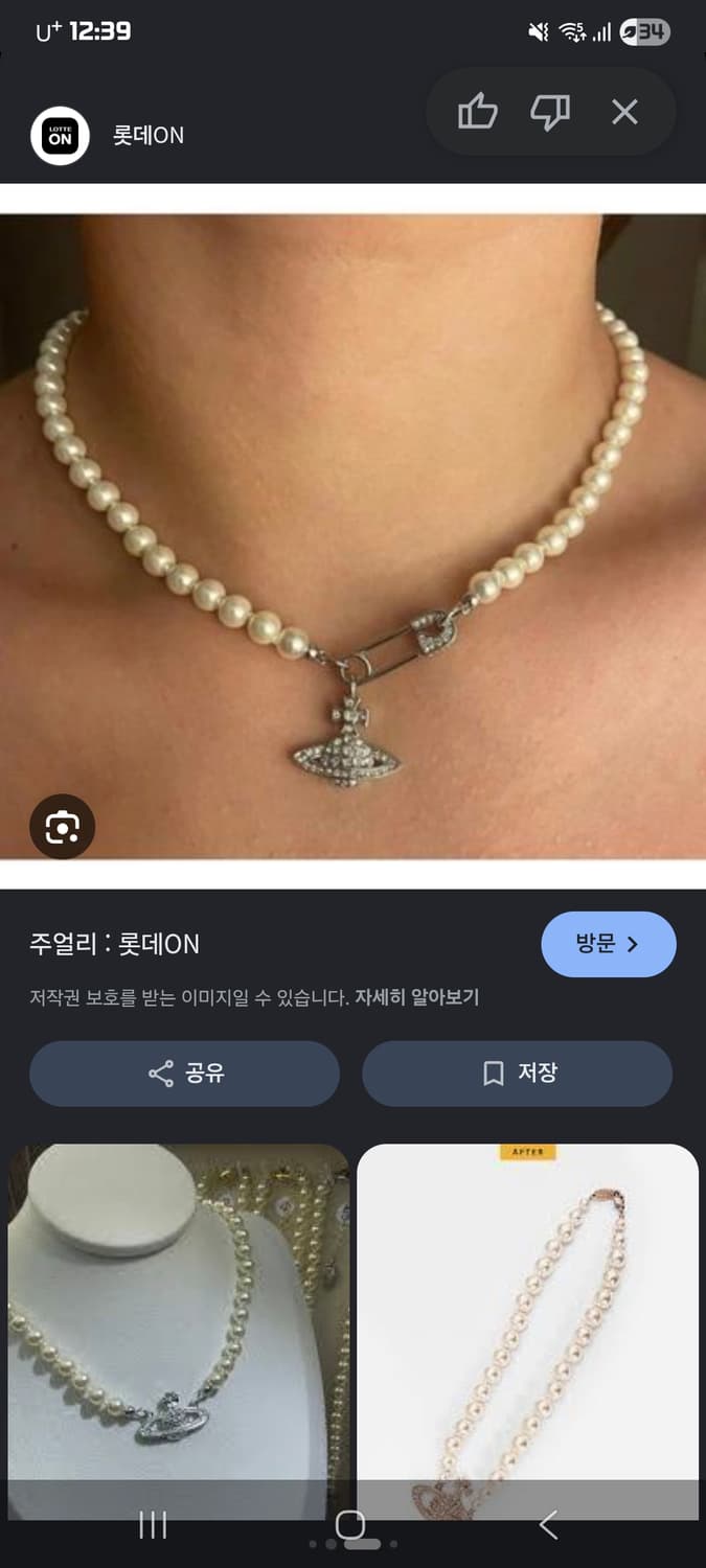 비비안웨스트우드 목걸이 상품이미지1