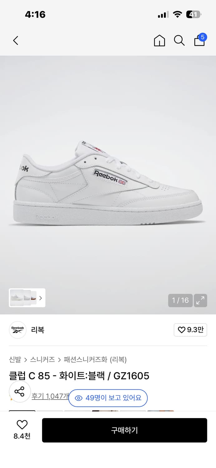 리복 클럽85c 사이즈255구해요 상품이미지1