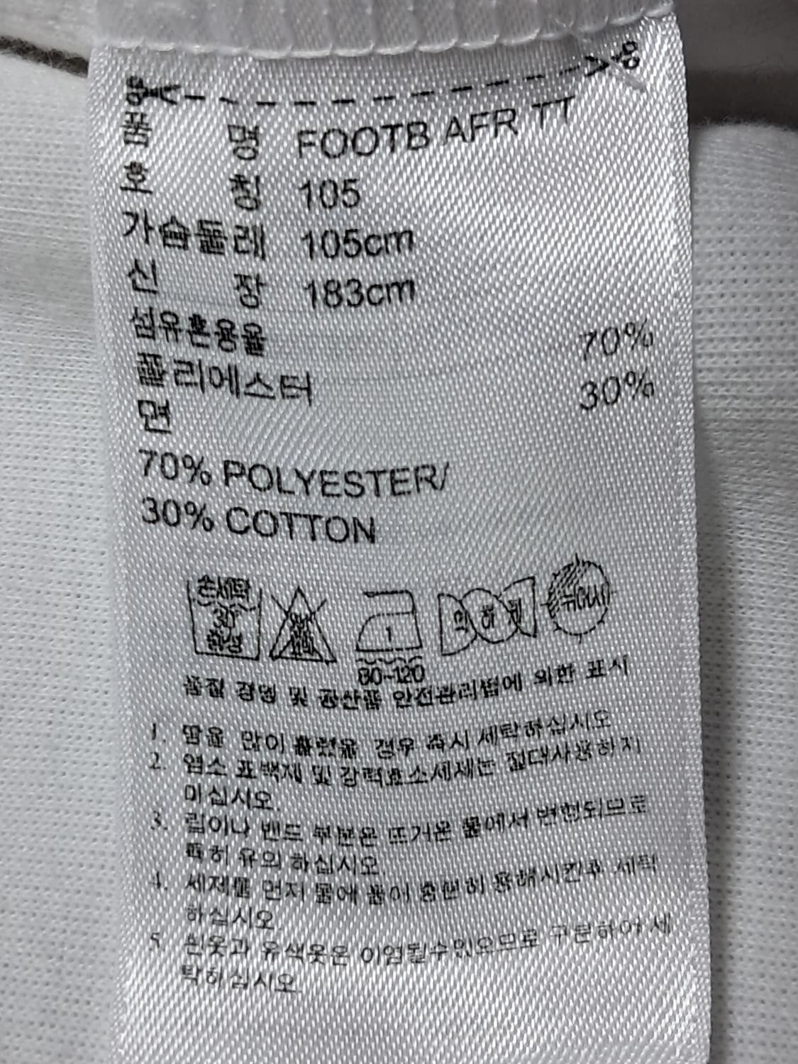 아디다스 남아공 저지 105 상품이미지9