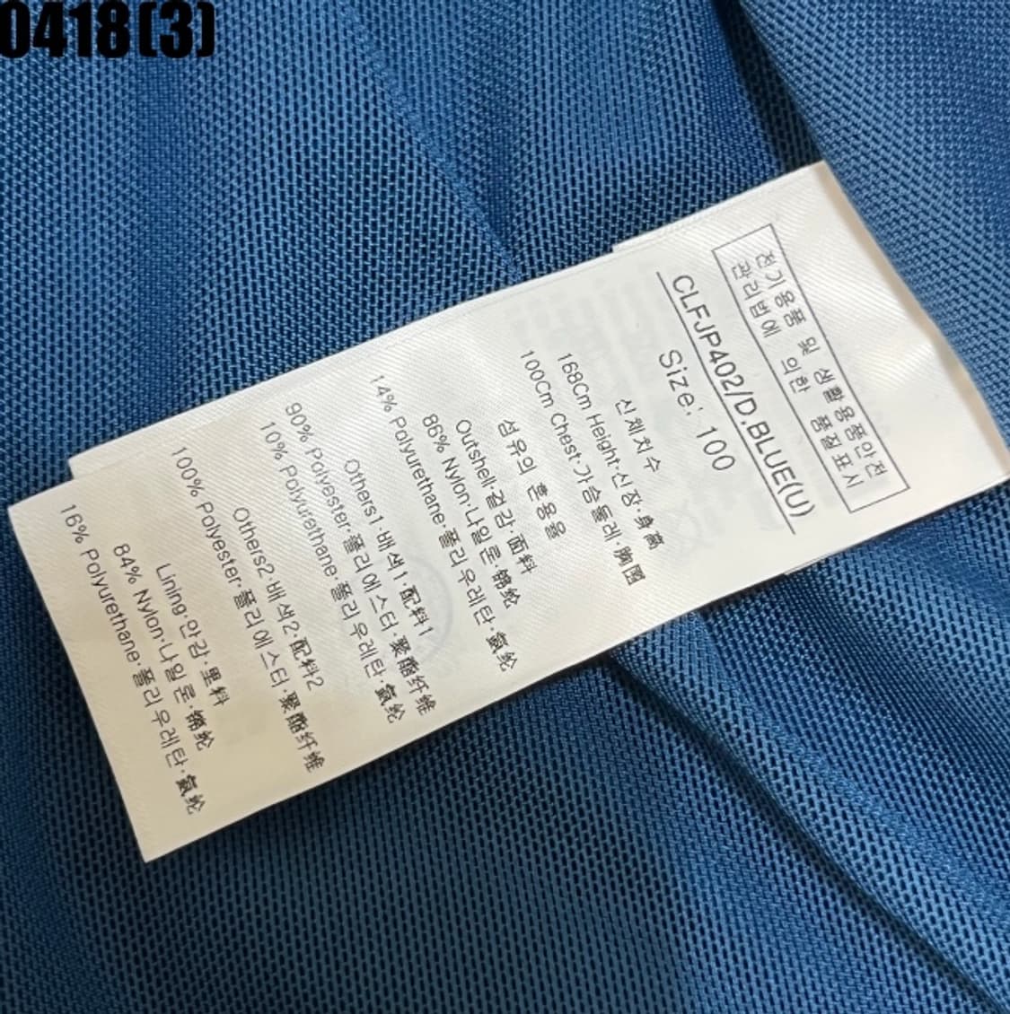 루이까스텔 바람막이 자켓 상품이미지5