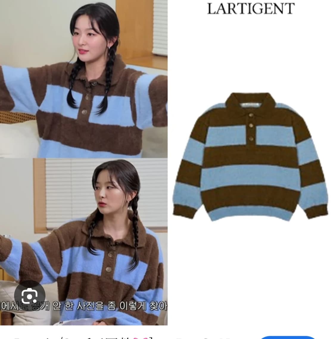 (제니착용) 라티젠 오버핏 여리핏 보들 니트  상품이미지7