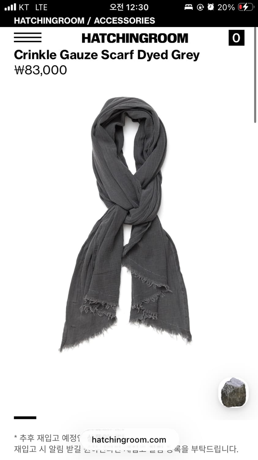 해칭룸 스카프 상품이미지1