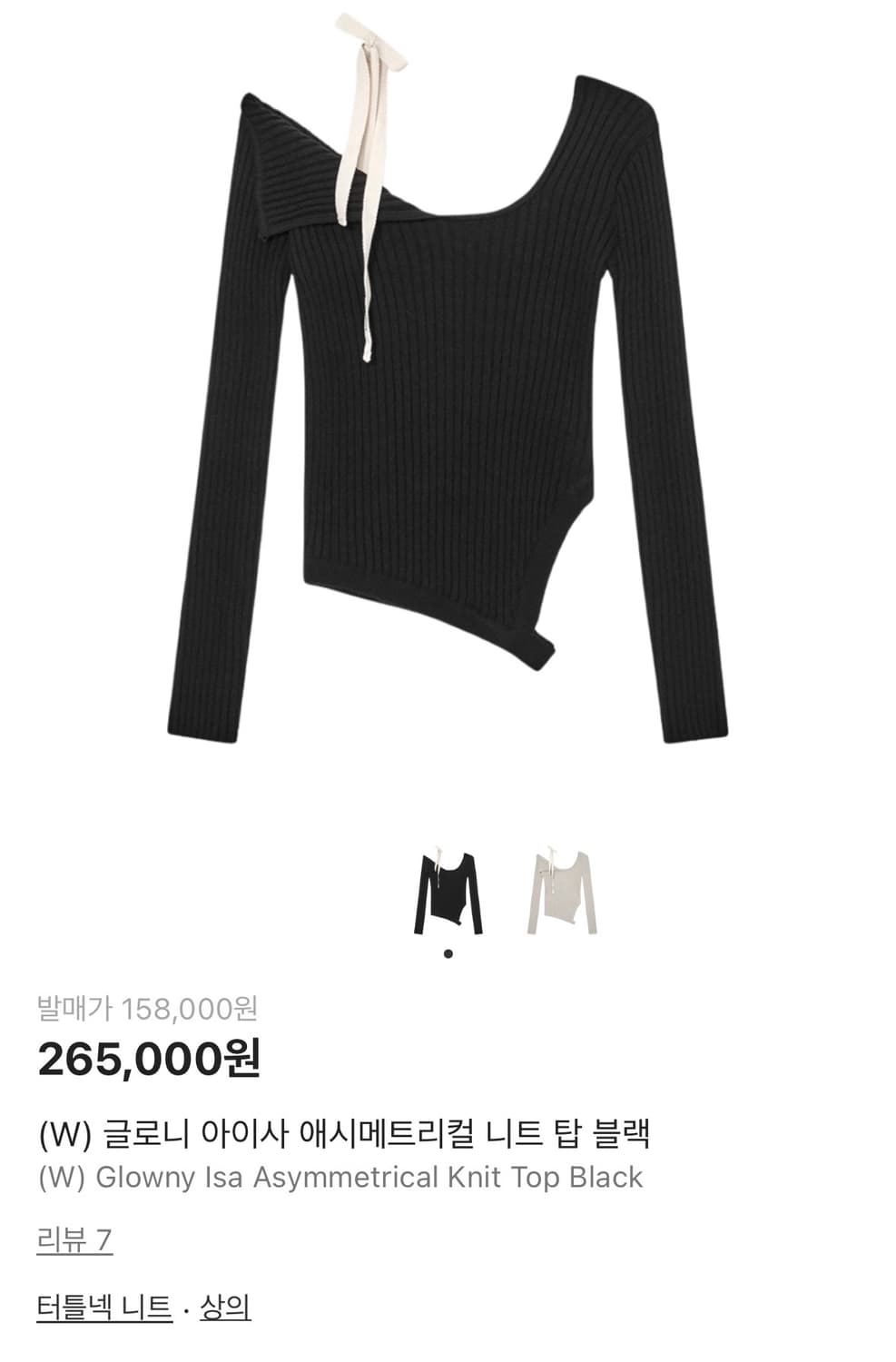 글로니 아이사니트 상품이미지1