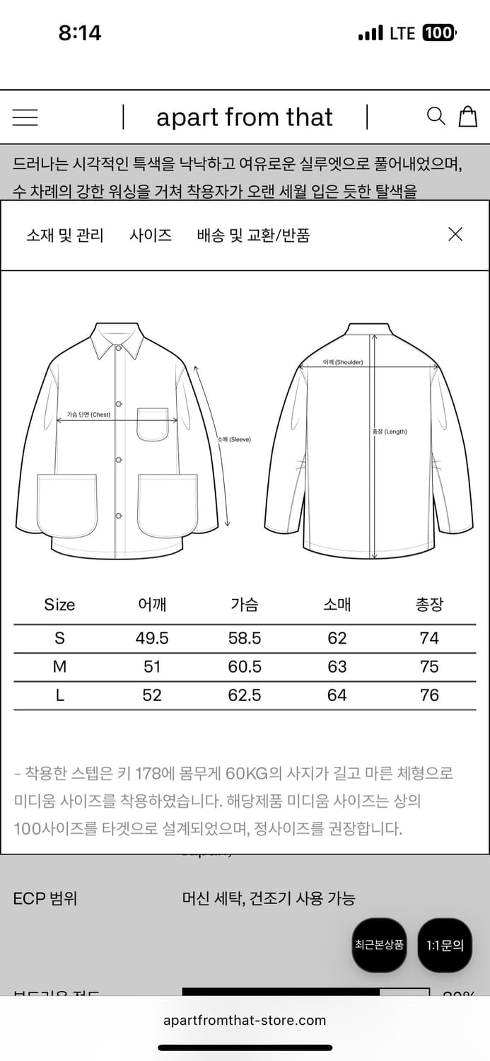이얼즈어고 오카야마 데님 워크자켓 상품이미지5