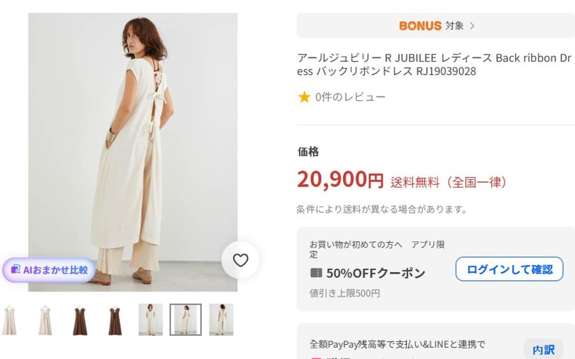 R JUBILEE BackRibbon One-Piece 상품이미지1