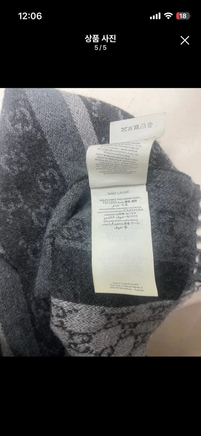 구찌 머플러 상품이미지5