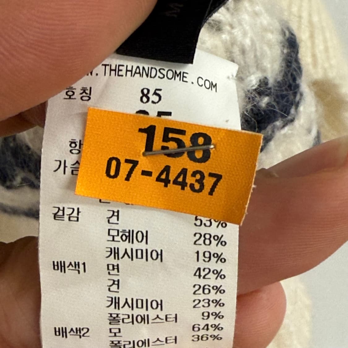한섬 더캐시미어 크로쉐 패턴 니트 (S) 상품이미지3